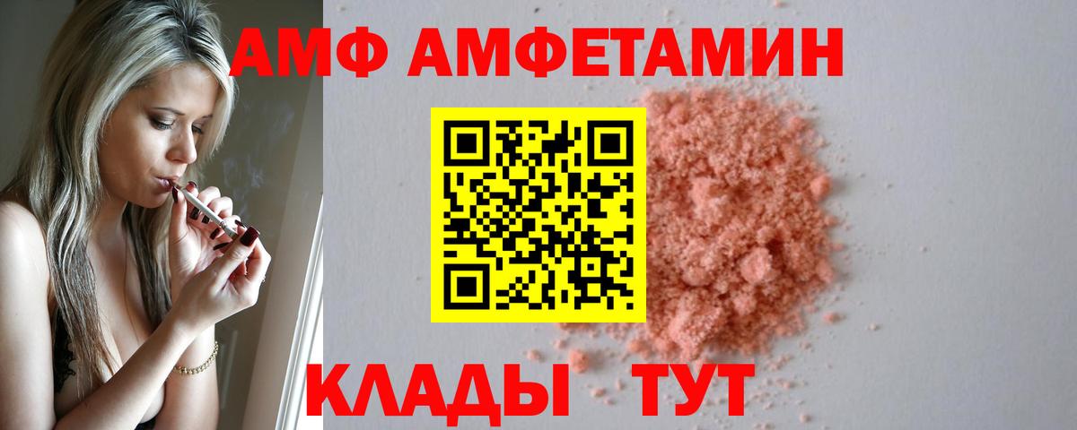 Уссурийск  Amphetamine Premium  АМФЕТАМИН  Вход с VPN 