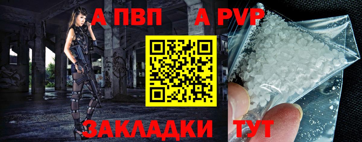 A PVP VHQ  A PVP СК КРИС  A-PVP крисы CK  Уссурийск  Вход с VPN 