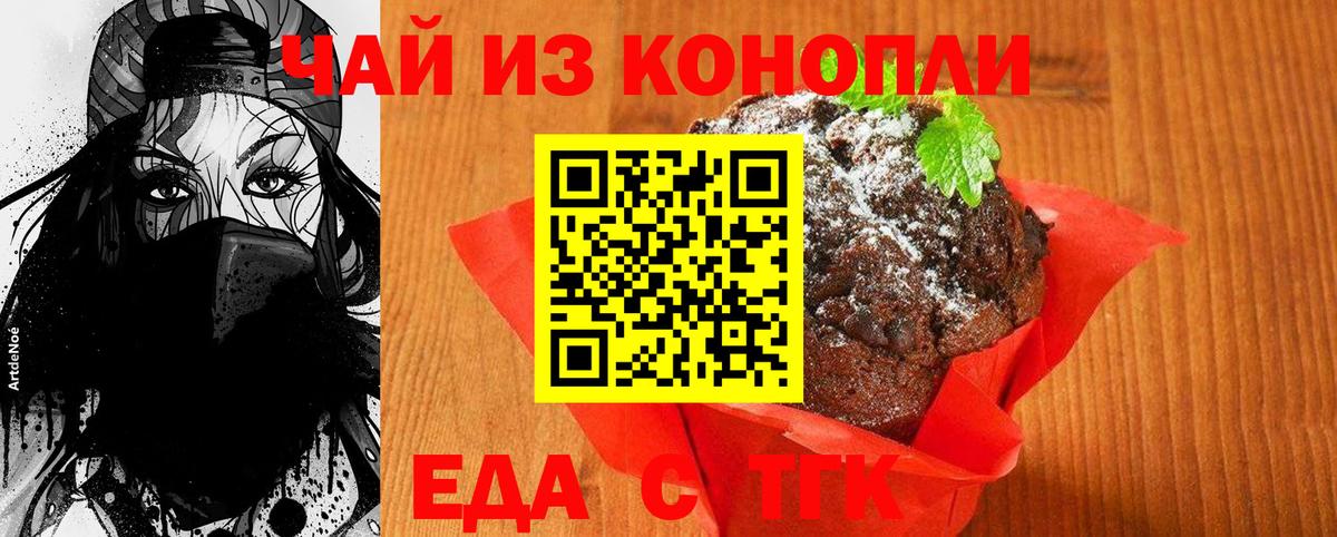 Cannafood марихуана  Вход с VPN  Уссурийск 