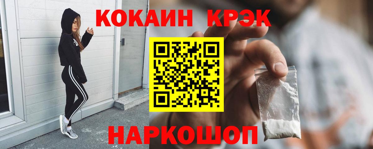 Cocaine Fish Scale Уссурийск