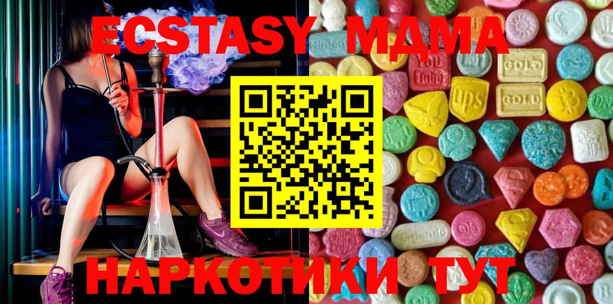 Ecstasy  Ecstasy mix  Вход с VPN  Уссурийск 