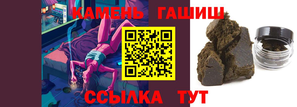 ГАШИШ гашик Уссурийск