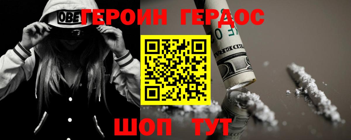Уссурийск  Героин афганец  Вход с VPN 
