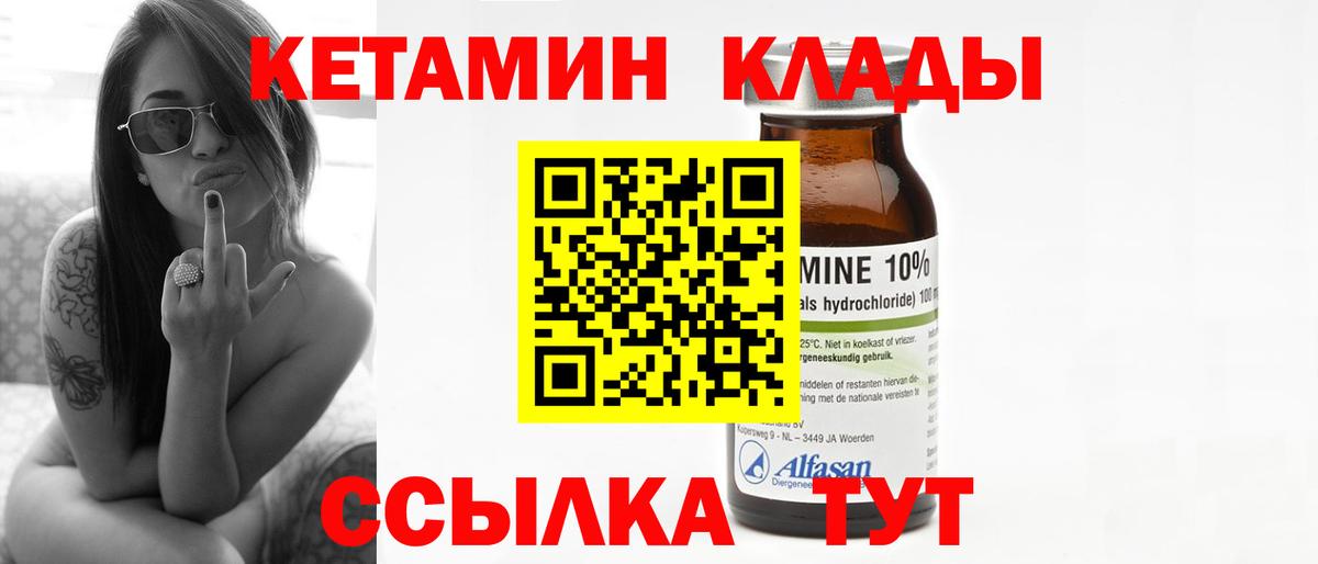 Уссурийск  Кетамин ketamine  darknet формула  Вход с VPN 