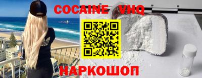 меф VHQ Наро-Фоминск