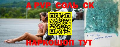 ALPHA-PVP Нальчик