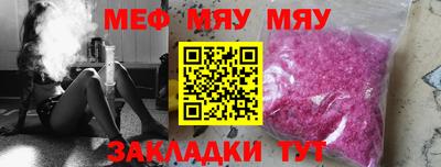 меф VHQ Наро-Фоминск