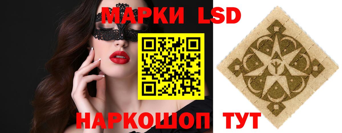 LSD-25 экстази кислота Уссурийск
