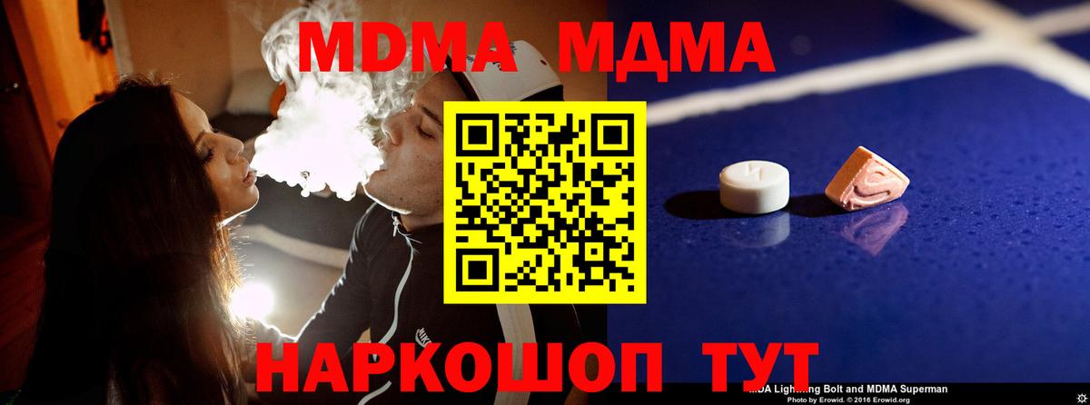 Метамфетамин  Уссурийск  МЕФ   Вход с VPN  ГАШ  Конопля 