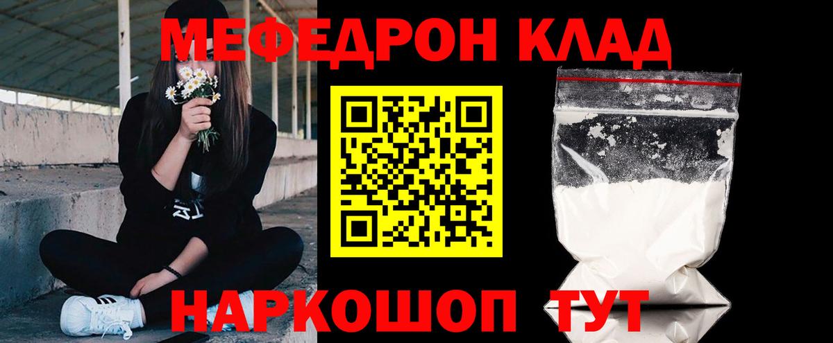 МЕФ Уссурийск