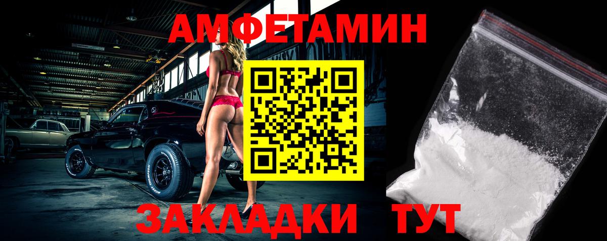Метамфетамин мет Уссурийск