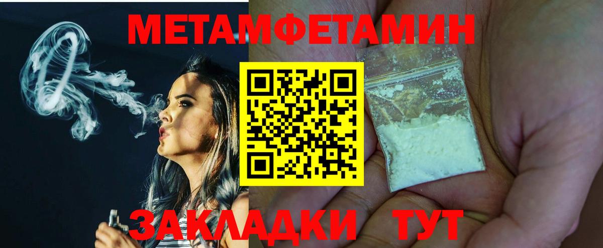Метамфетамин витя  Вход с VPN  Уссурийск 
