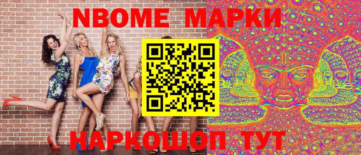 Марки N-bome  Марки 25I-NBOMe 1,5мг  Вход с VPN  Уссурийск 