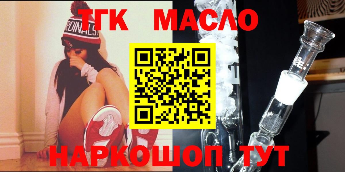 ТГК вейп с тгк  Вход с VPN  ТГК гашишное масло  Уссурийск 
