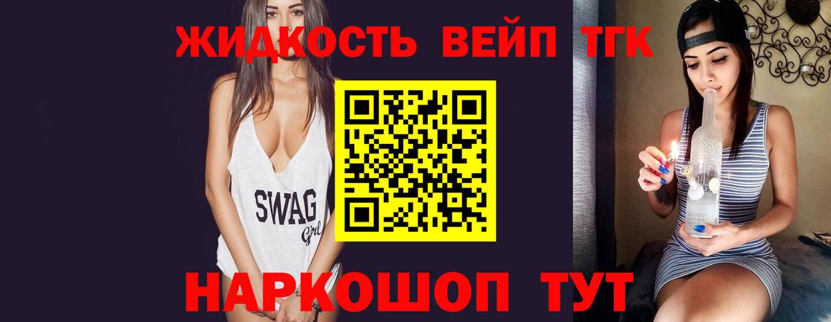 Дистиллят ТГК THC oil Уссурийск
