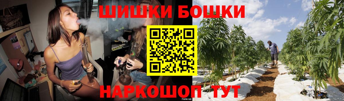 Уссурийск  Бошки марихуана конопля  Марихуана THC 21%  Бошки марихуана конопля  Вход с VPN  Канабис индика 